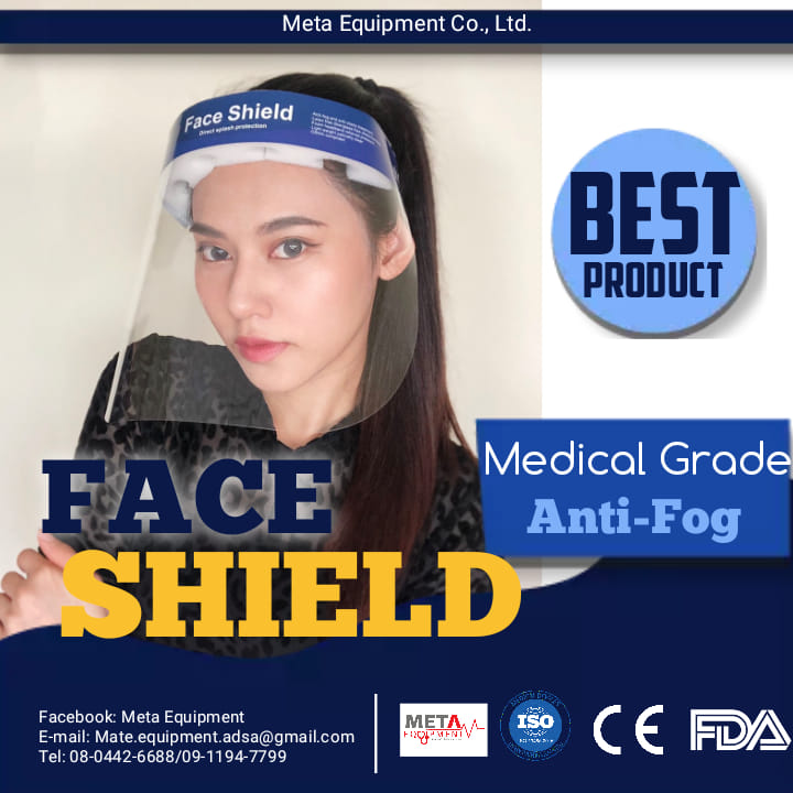 หน้ากากอนามัย Face shield 